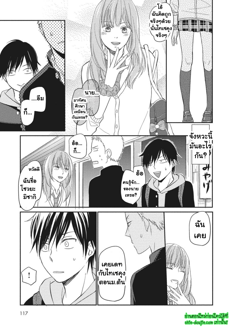 Seishun Girigiri Outline EP 5